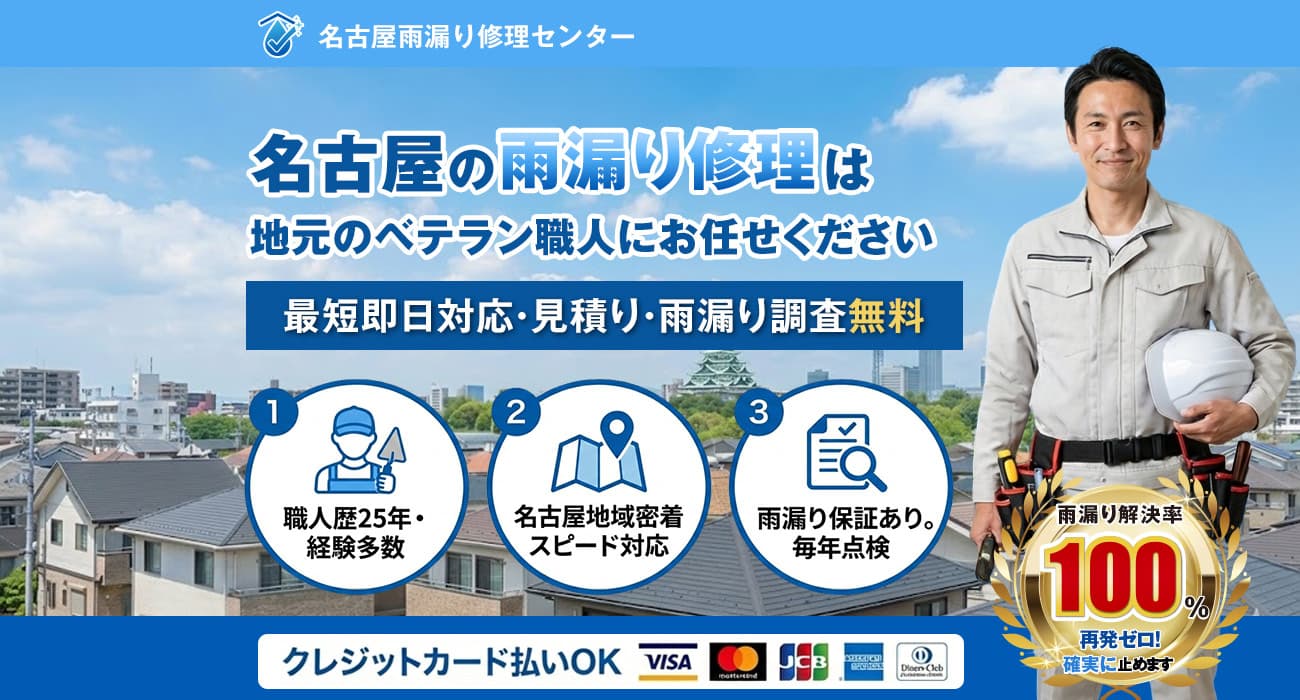 亀岡市の外壁塗装・雨漏り修理は国家資格保有の一心創房へ