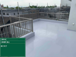 名古屋市にて雨漏り修理〈マンション屋上からの雨漏り・ウレタン防水工事〉 施工後