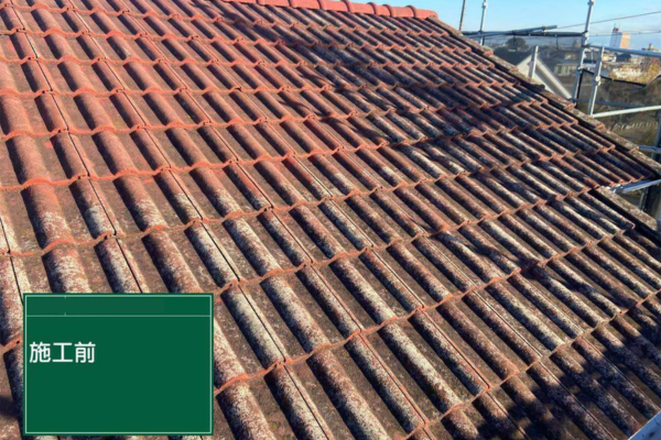 名古屋市にて雨漏り修理〈モニエル瓦屋根の雨漏り〉 施工前