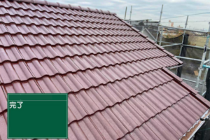 名古屋市にて雨漏り修理〈モニエル瓦屋根の雨漏り〉 施工後