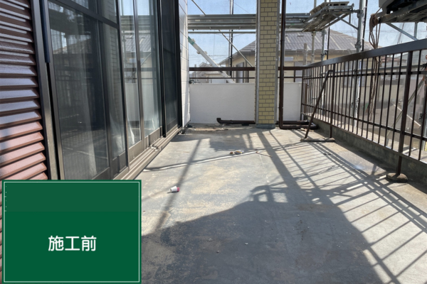 名古屋市にて雨漏り予防のベランダ防水〈ウレタン密着工法〉 施工前2