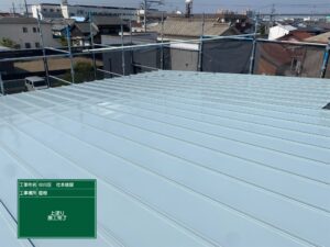 名古屋市にて金属屋根の遮熱塗装〈暑さ対策〉 施工後