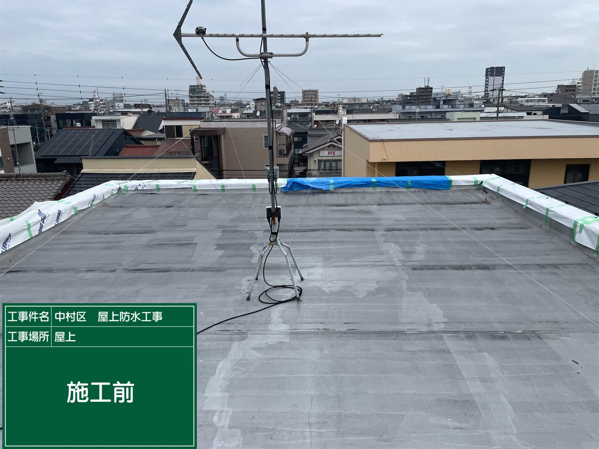 名古屋市中村区にて屋上雨漏り修理〈ウレタン防水通気緩衝工法〉 施工前