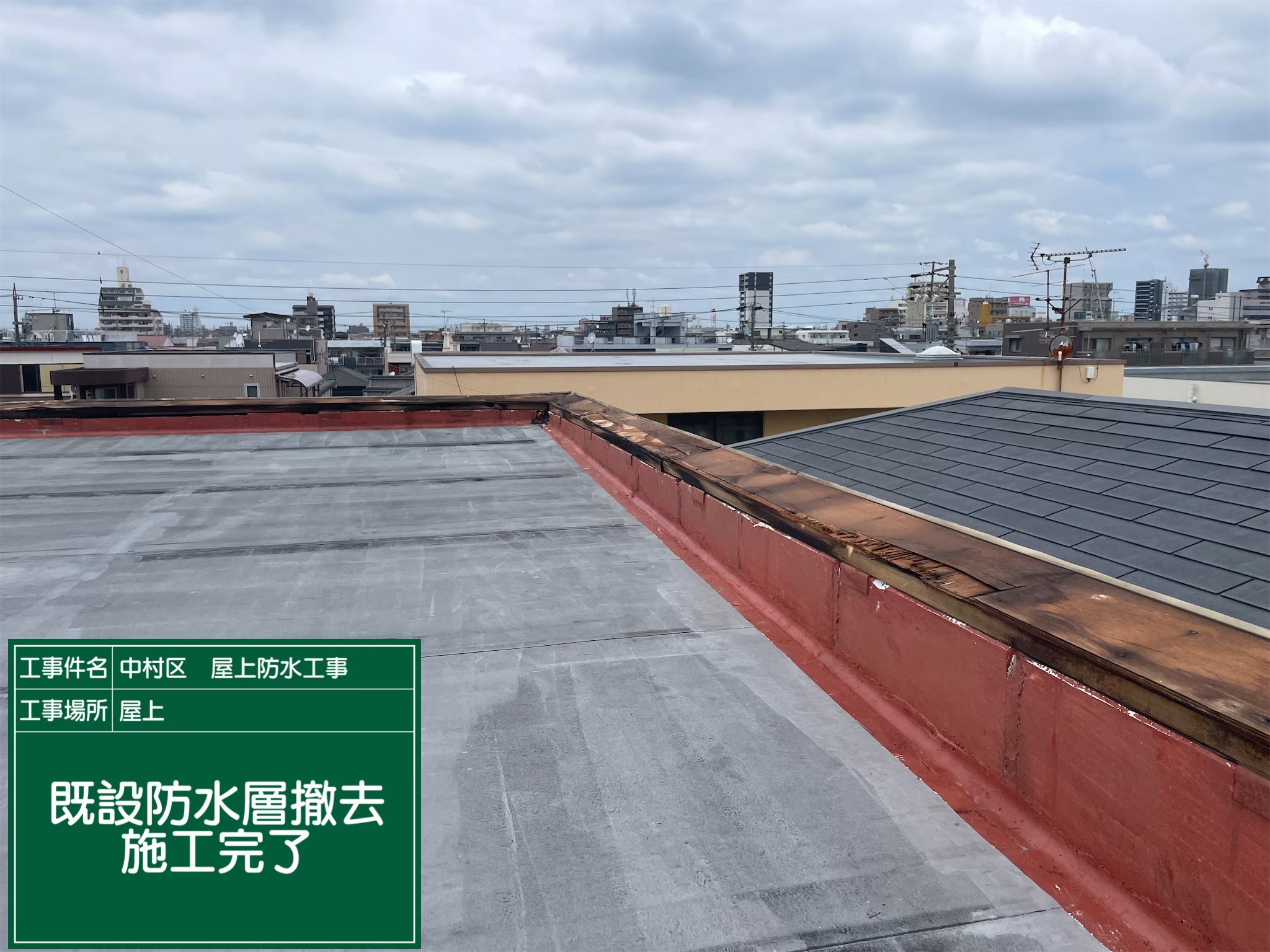名古屋市中村区にて屋上雨漏り修理〈ウレタン防水通気緩衝工法〉 施工前2